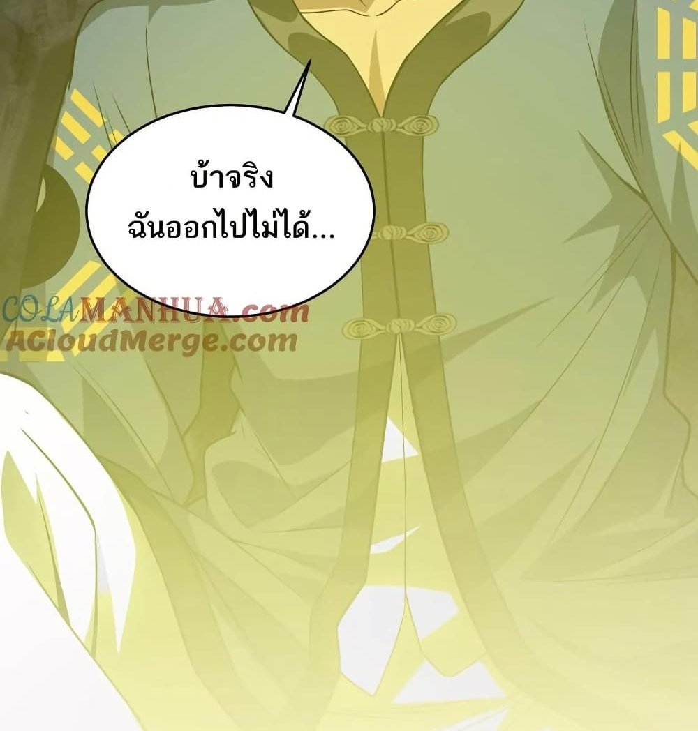 The Creators แปลไทย