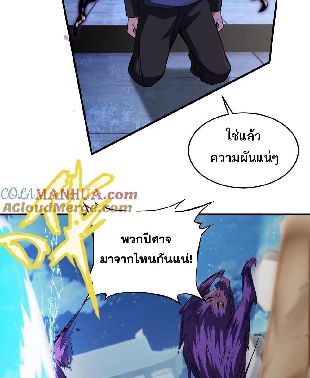 The Creators แปลไทย