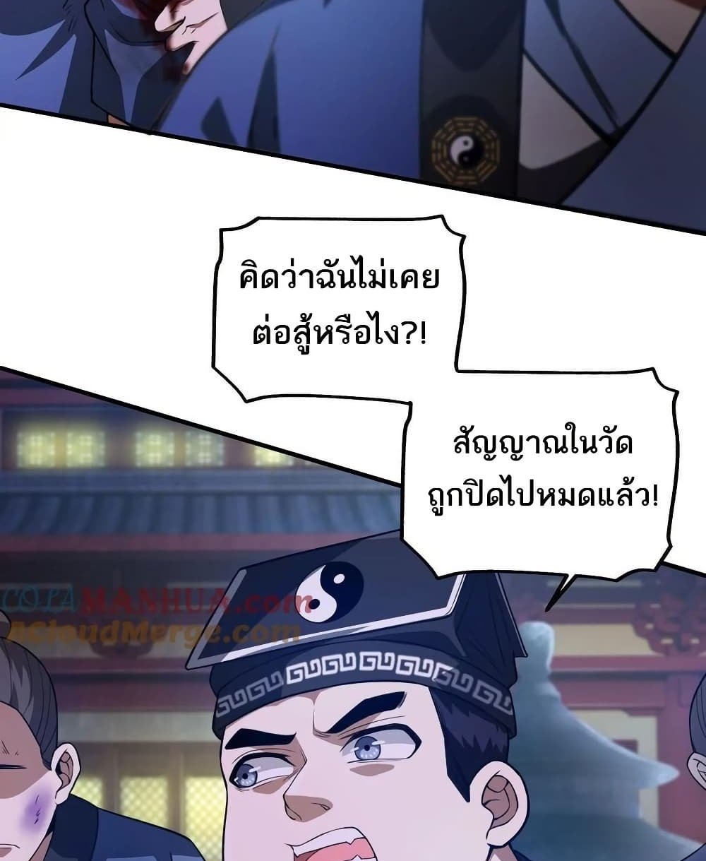 The Creators แปลไทย