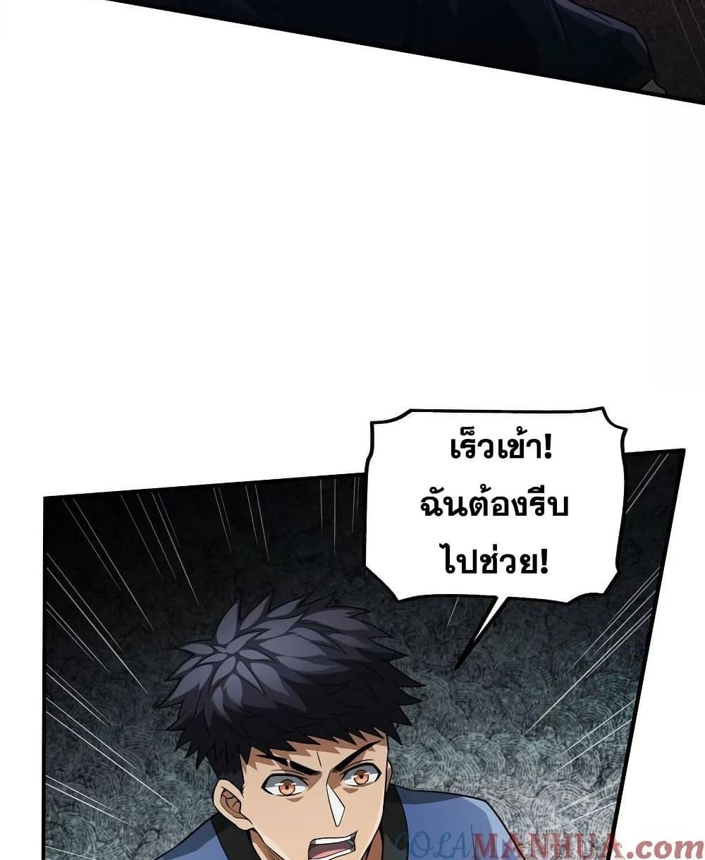 The Creators แปลไทย