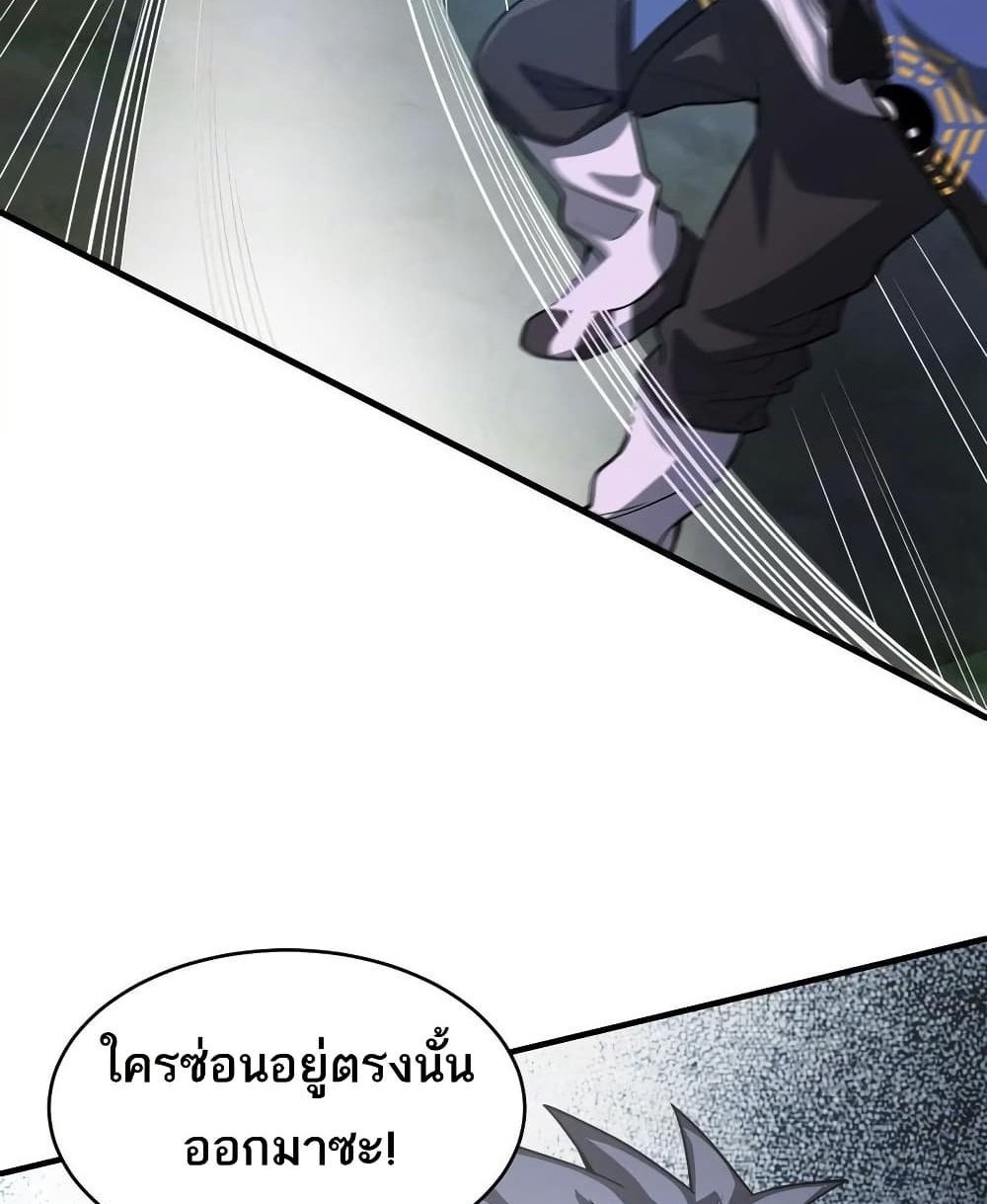 The Creators แปลไทย