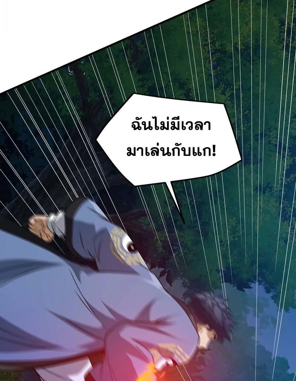 The Creators แปลไทย