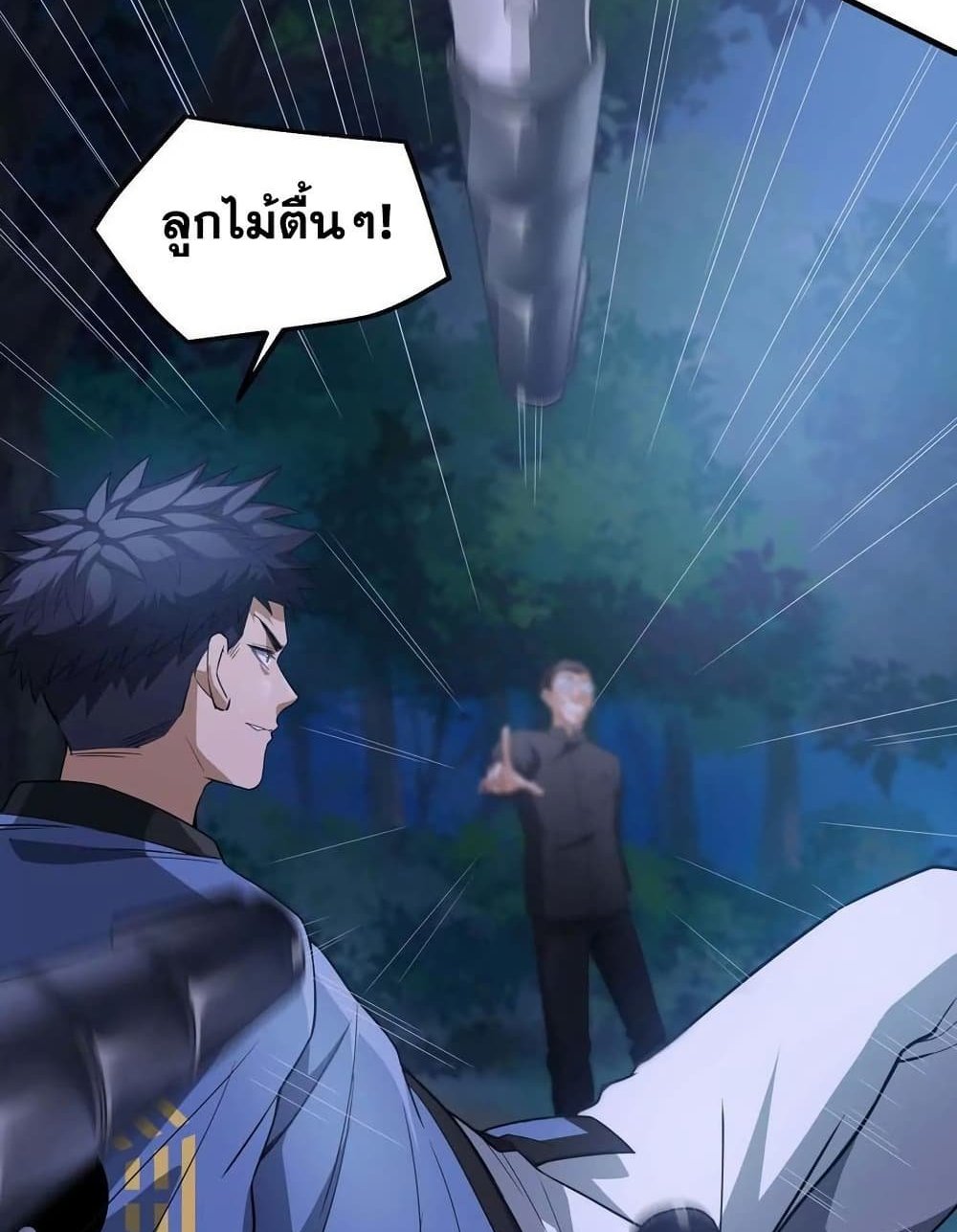 The Creators แปลไทย