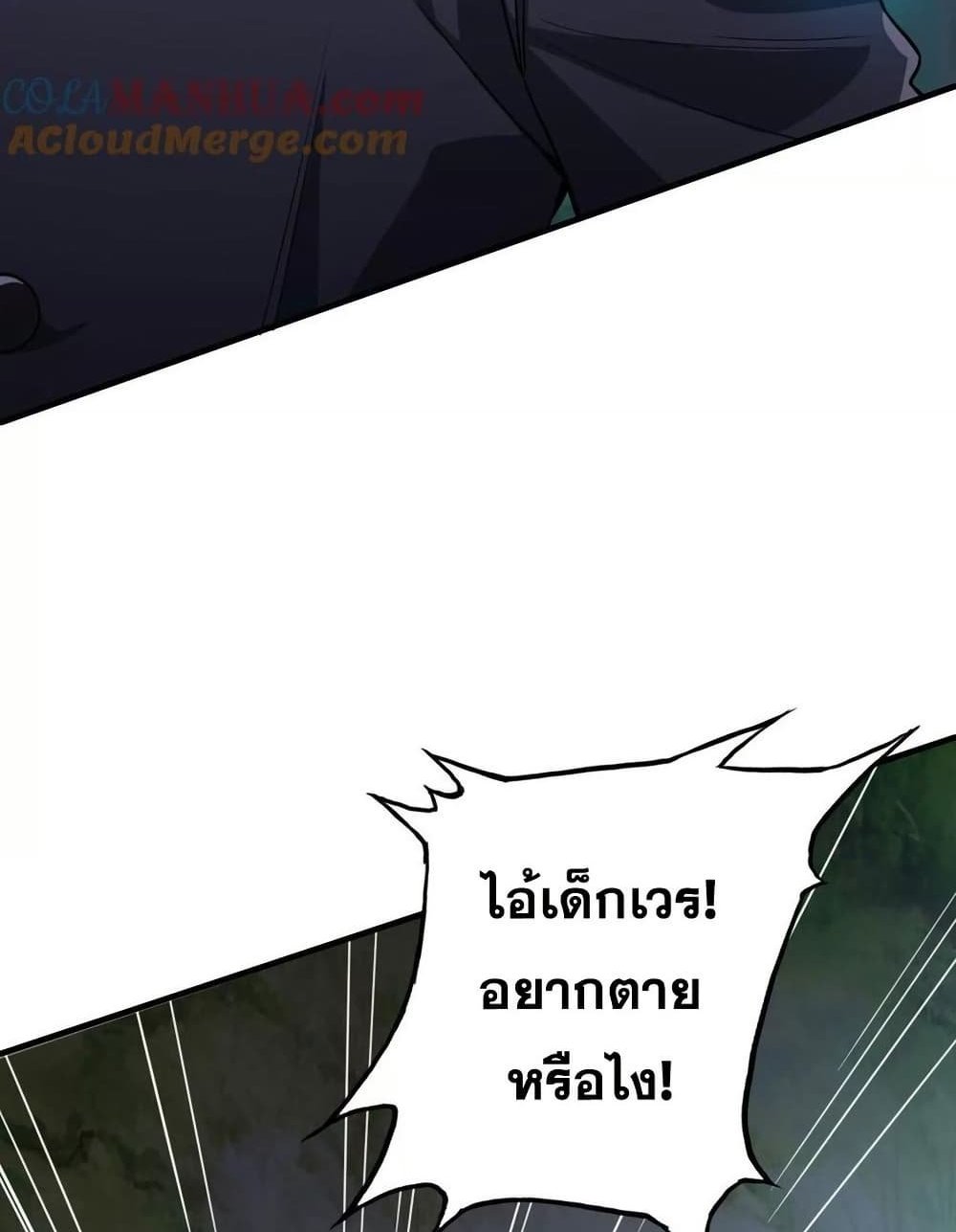 The Creators แปลไทย