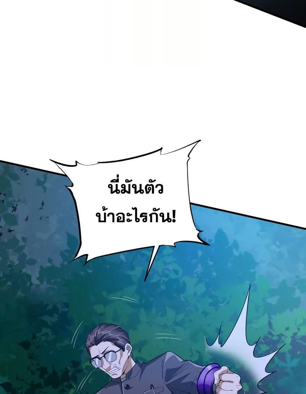 The Creators แปลไทย