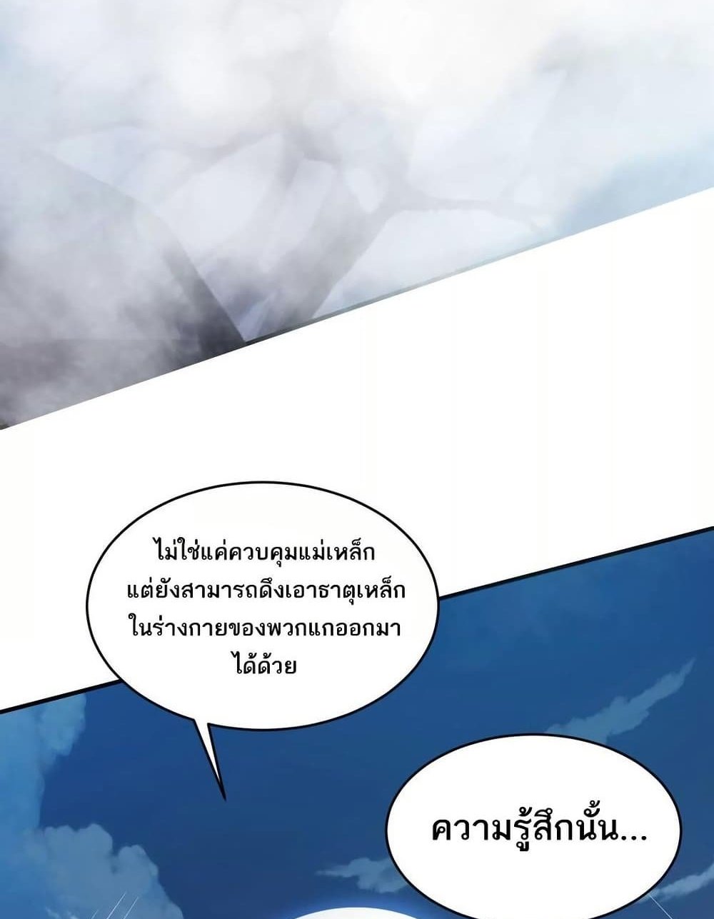 The Creators แปลไทย