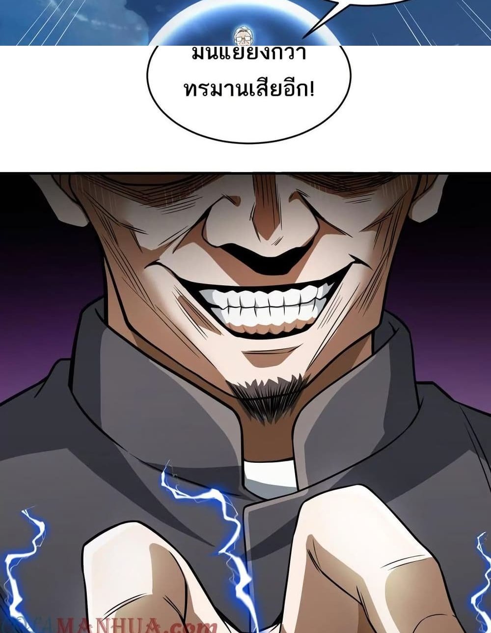 The Creators แปลไทย