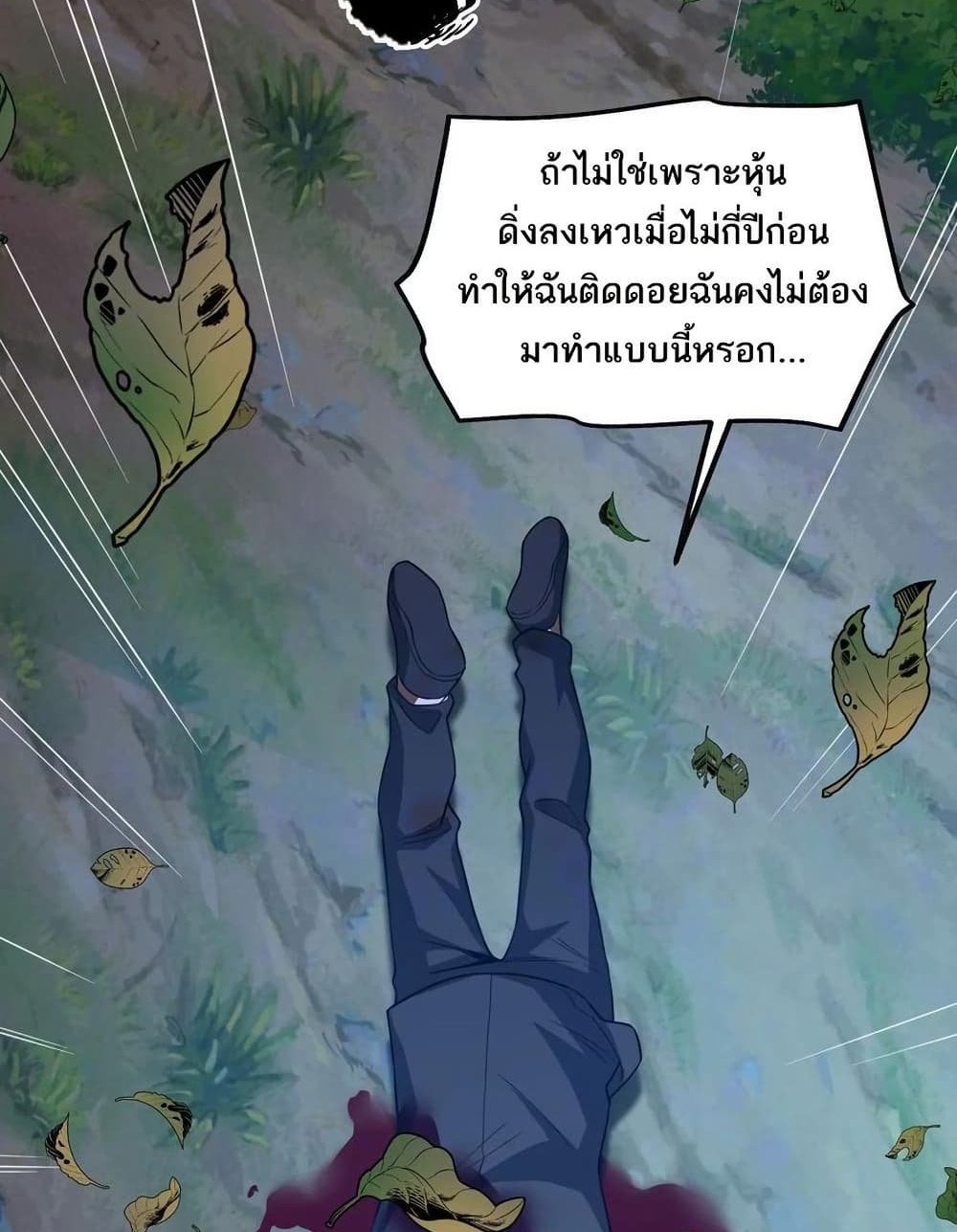 The Creators แปลไทย