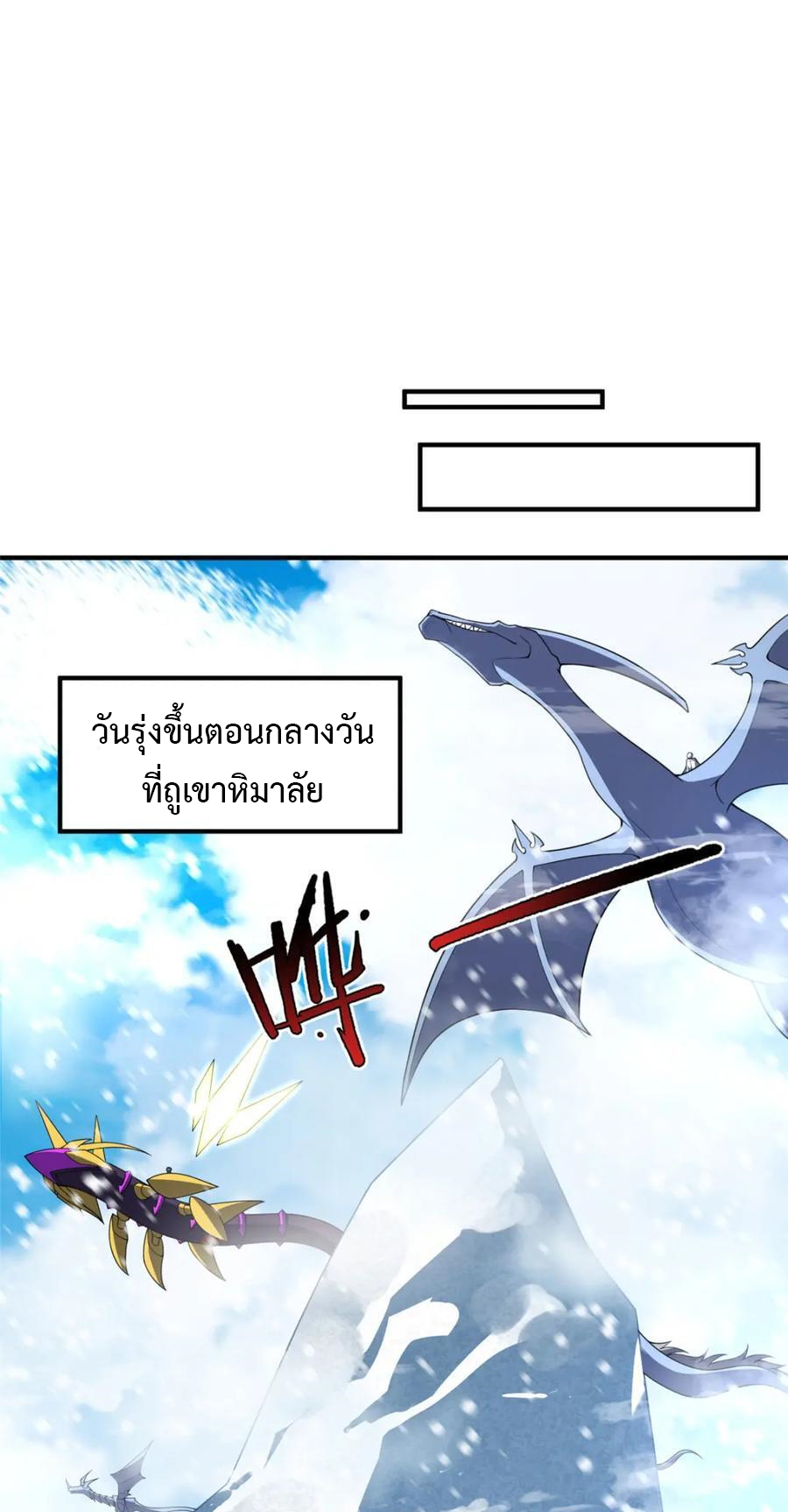 Monster pet evolution แปลไทย