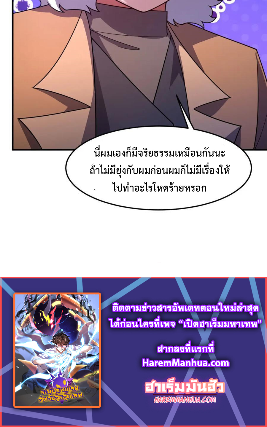 Monster pet evolution แปลไทย