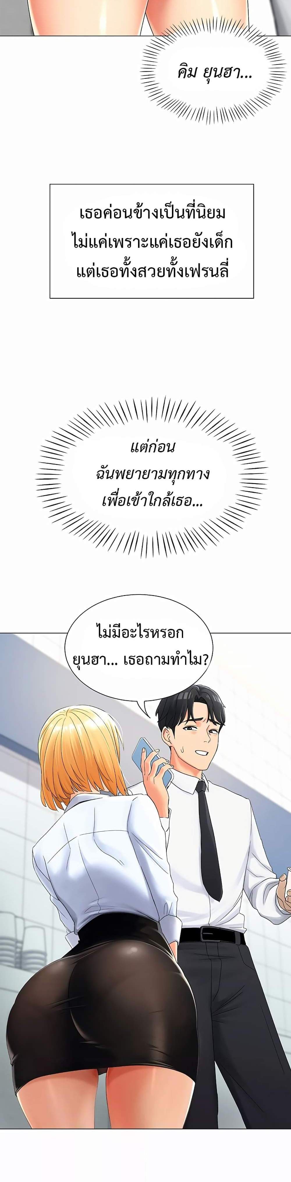 Love Gacha แปลไทย