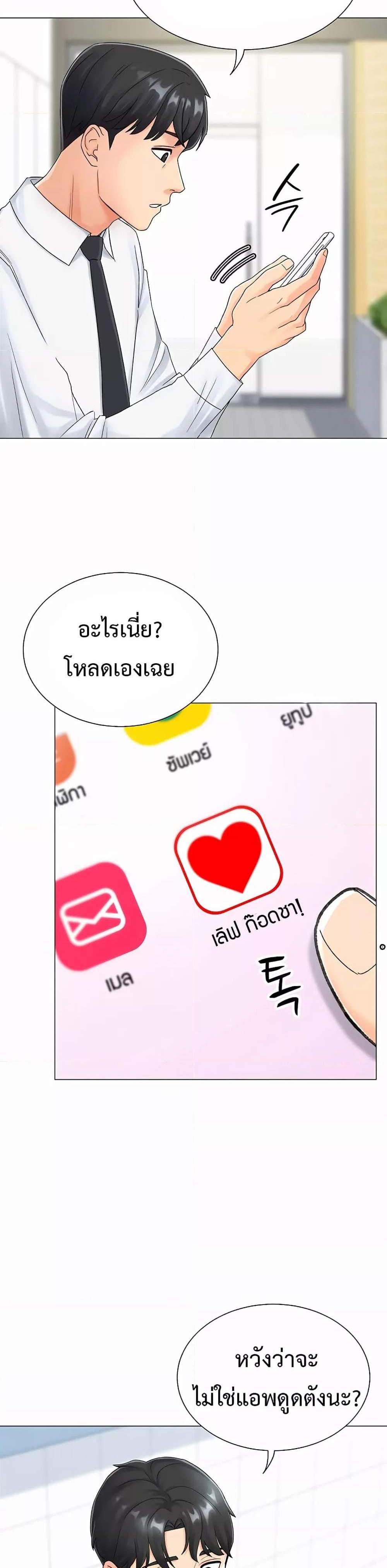 Love Gacha แปลไทย