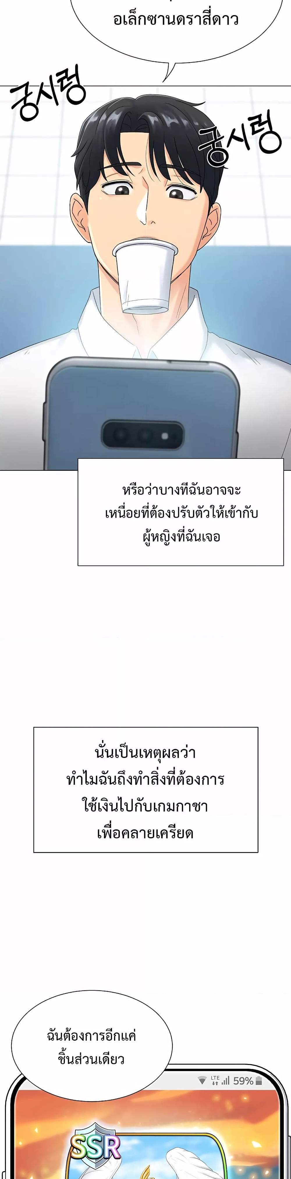 Love Gacha แปลไทย