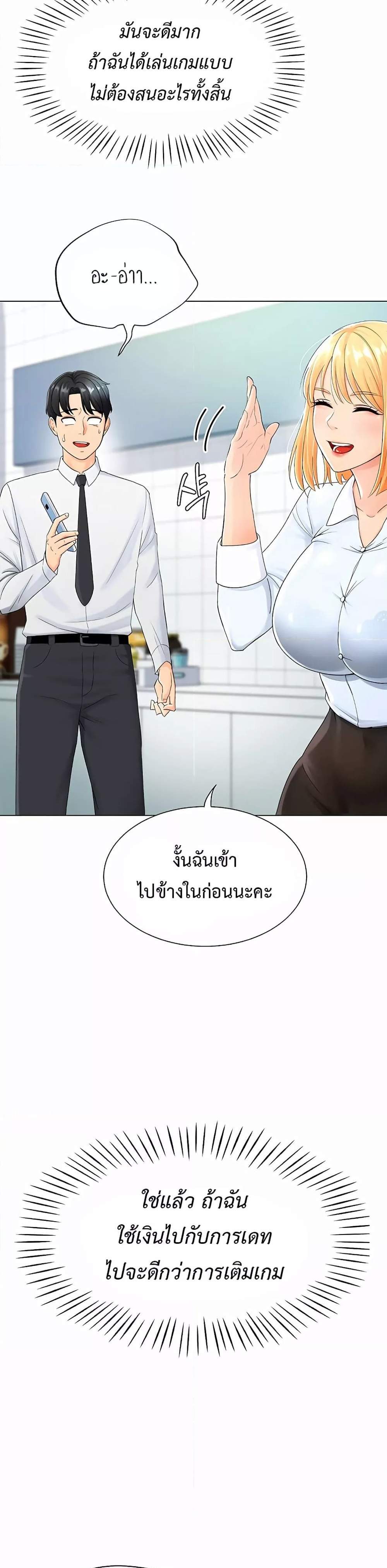 Love Gacha แปลไทย