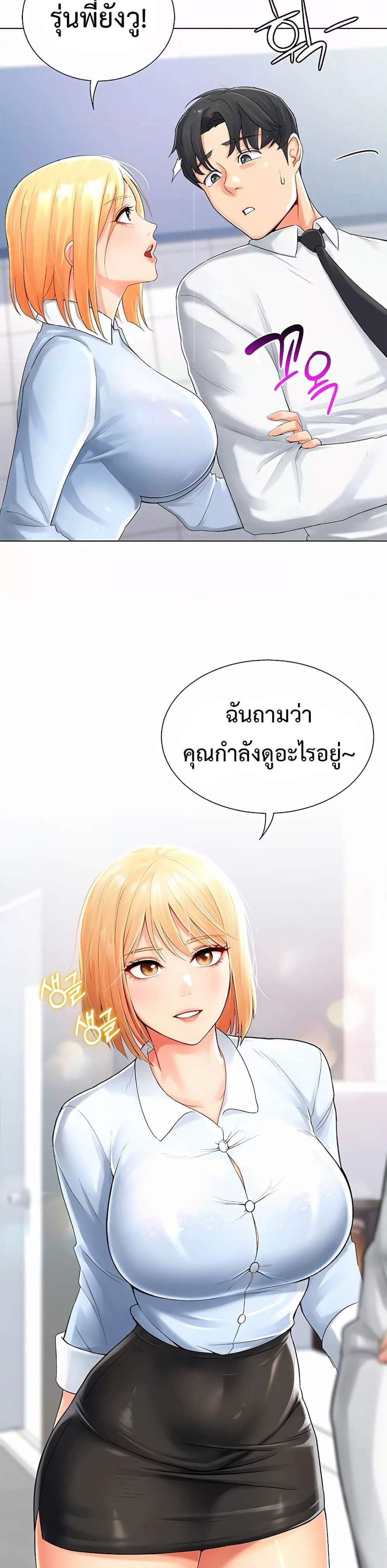 Love Gacha แปลไทย