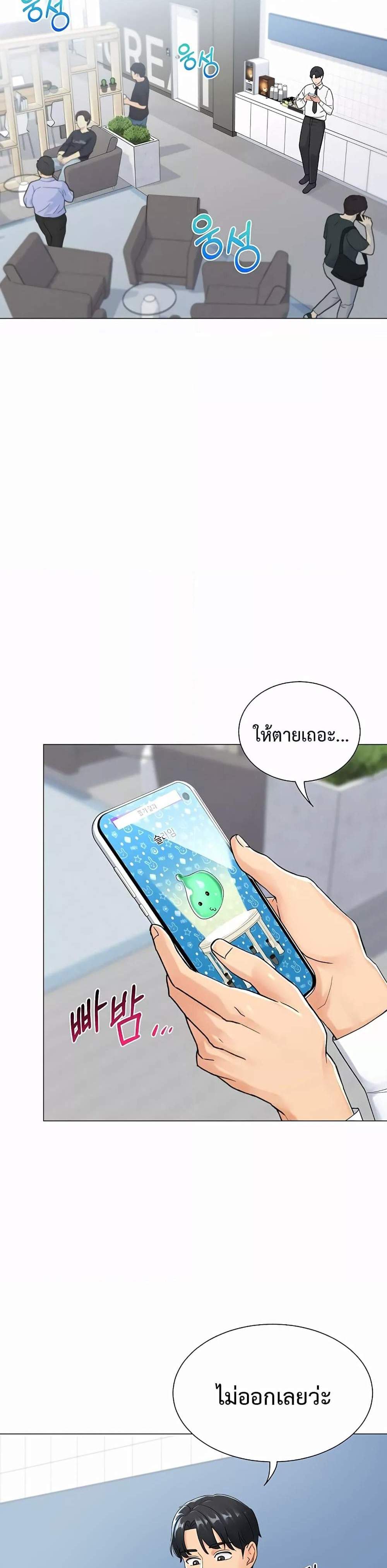 Love Gacha แปลไทย