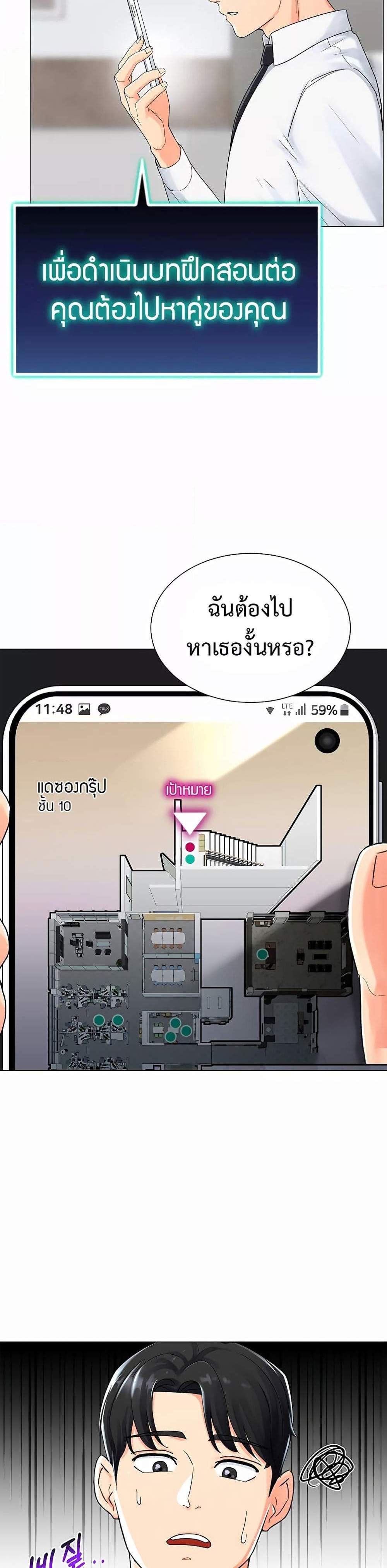 Love Gacha แปลไทย