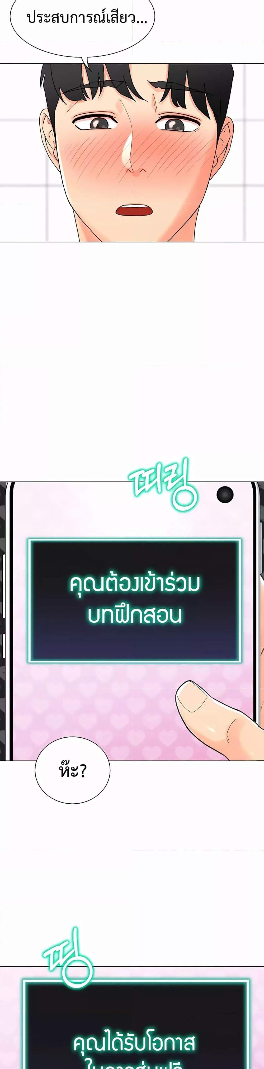 Love Gacha แปลไทย