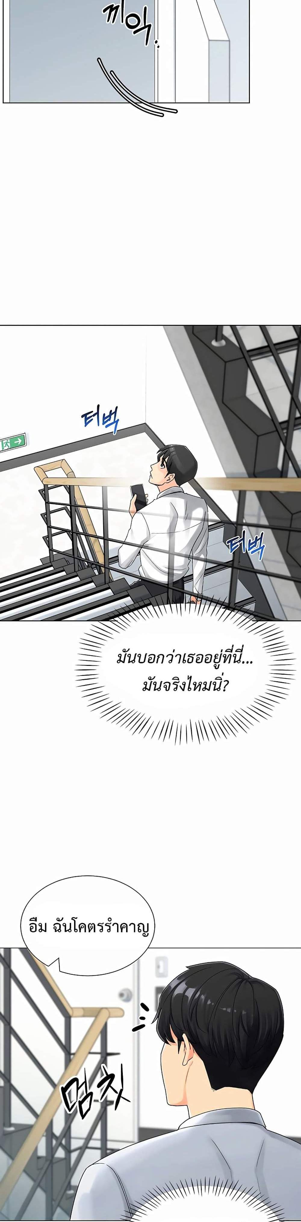 Love Gacha แปลไทย