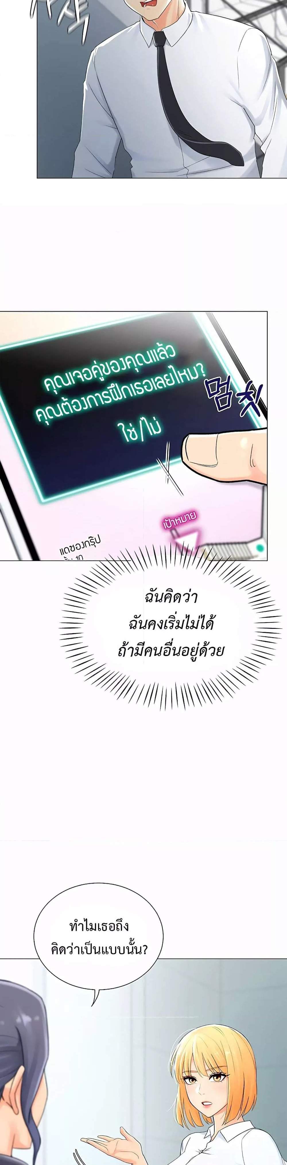 Love Gacha แปลไทย