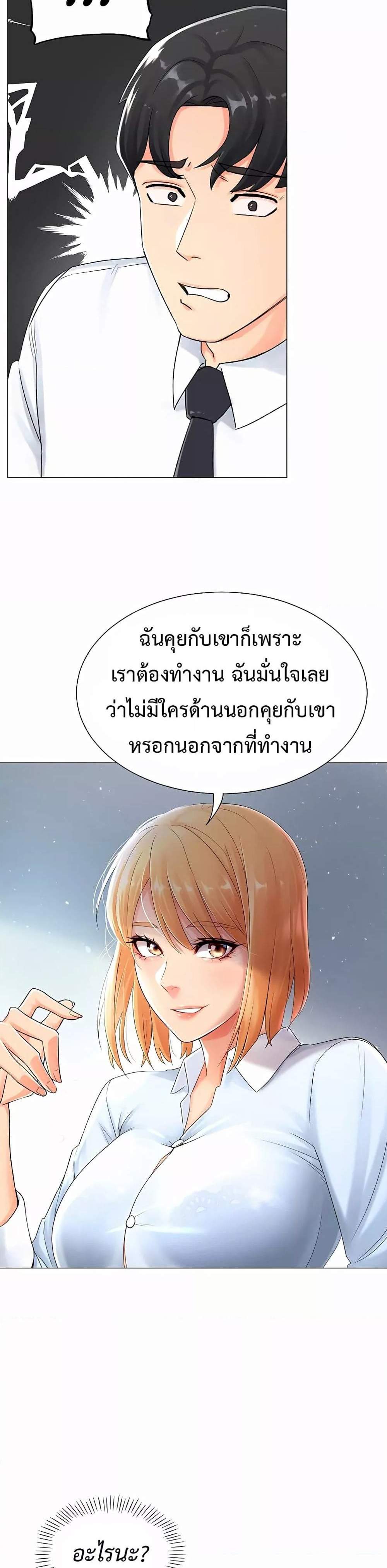 Love Gacha แปลไทย