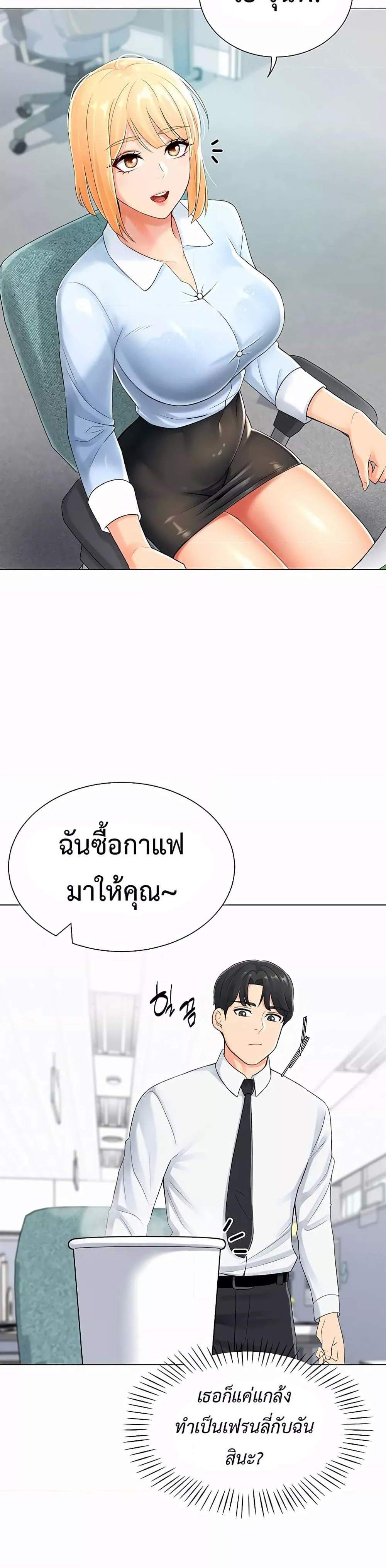 Love Gacha แปลไทย