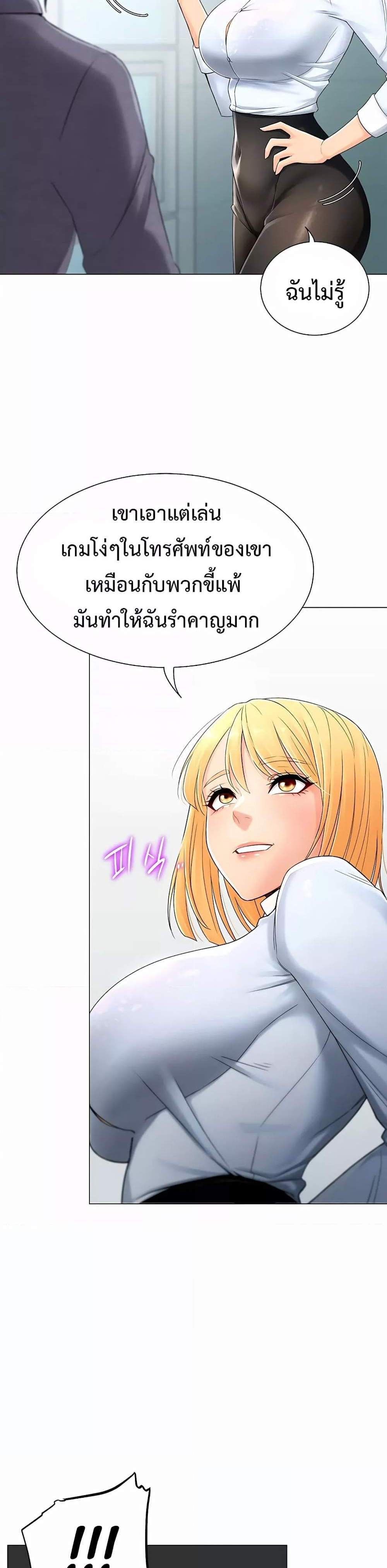 Love Gacha แปลไทย