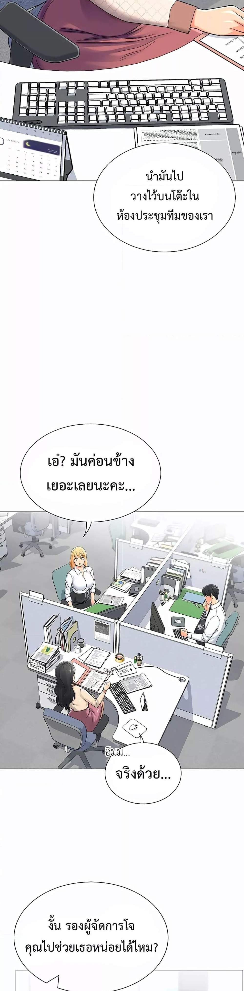 Love Gacha แปลไทย