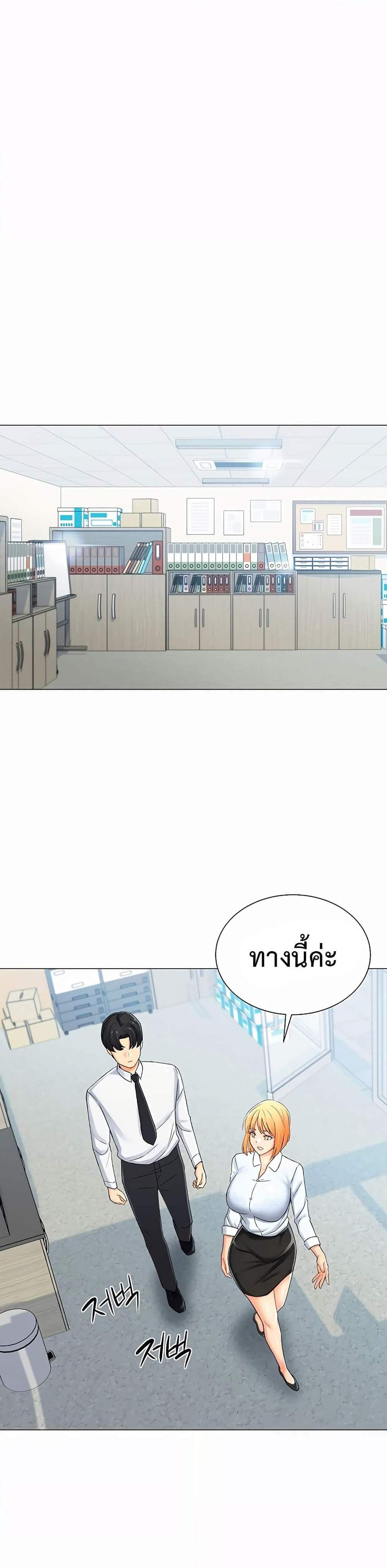 Love Gacha แปลไทย