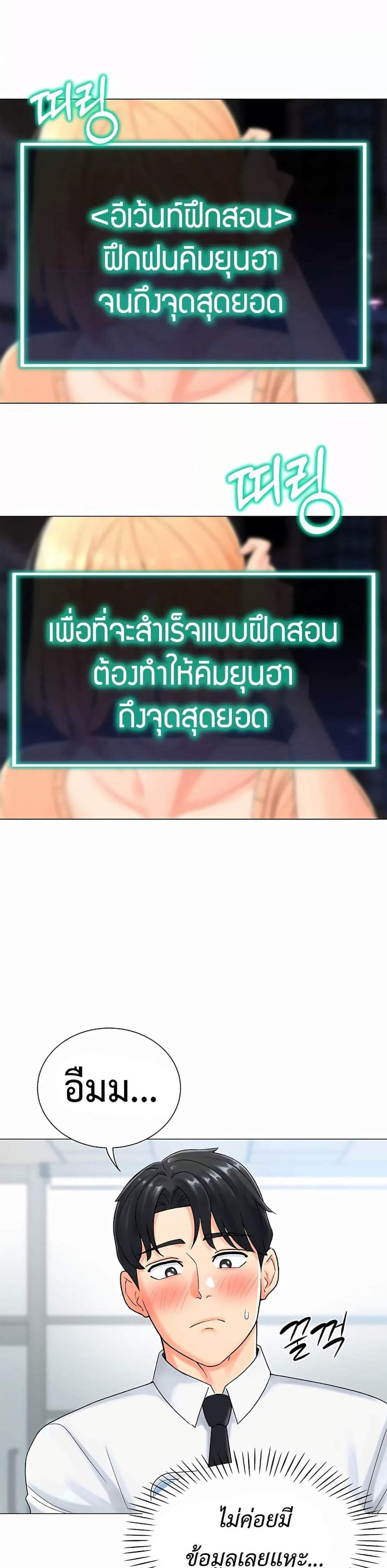 Love Gacha แปลไทย