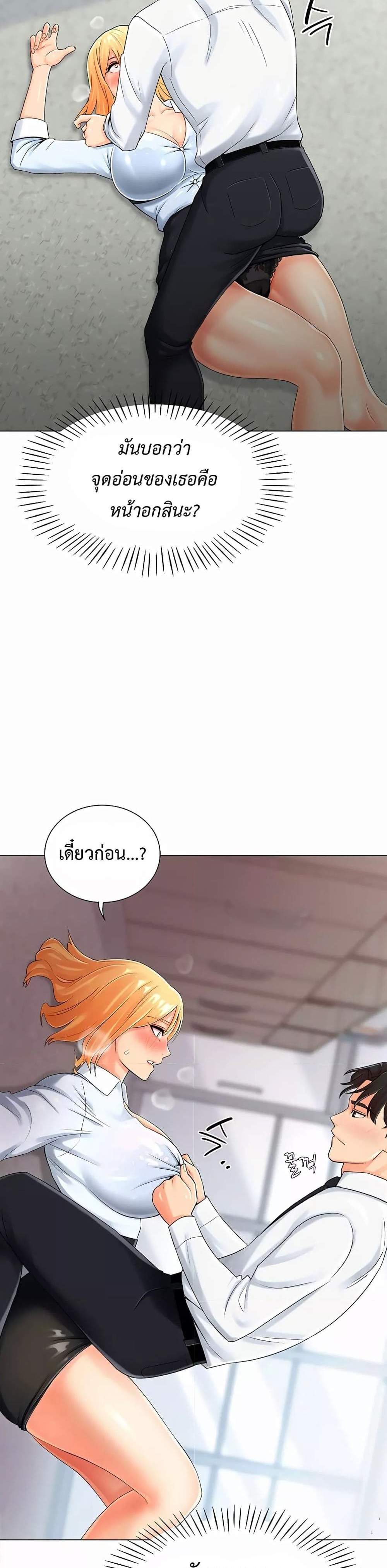 Love Gacha แปลไทย