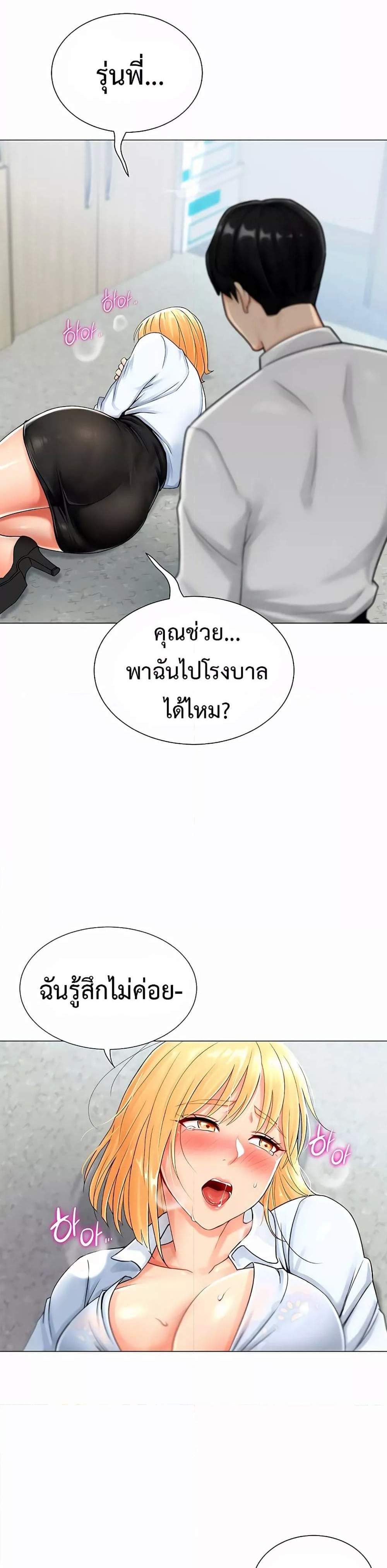 Love Gacha แปลไทย