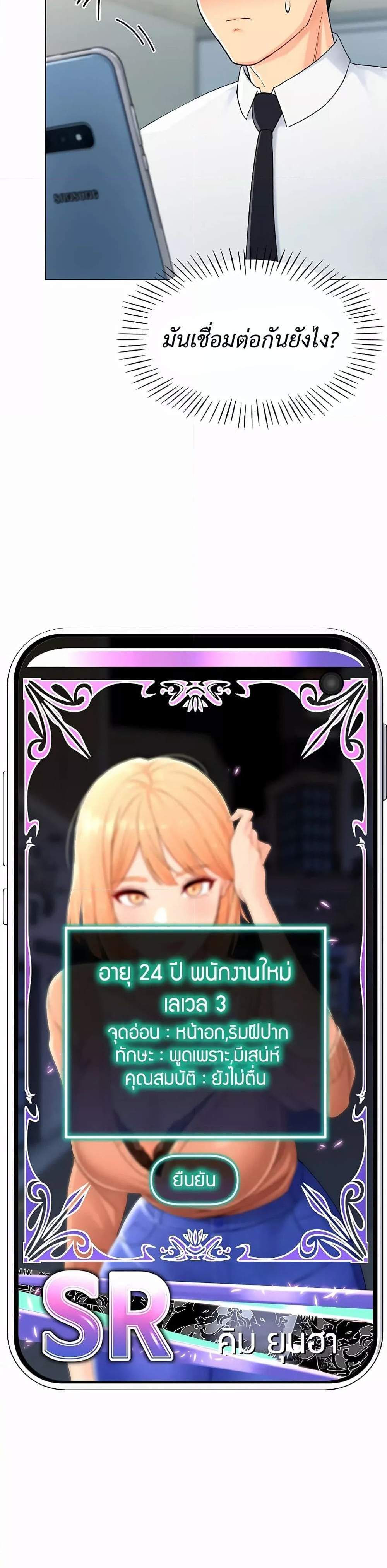 Love Gacha แปลไทย