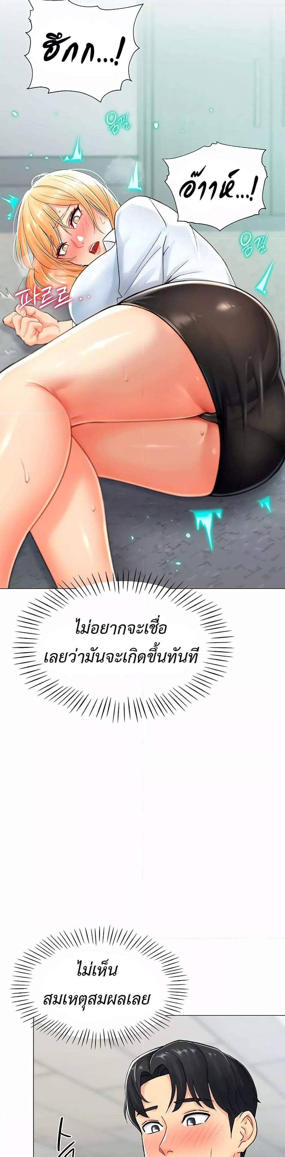 Love Gacha แปลไทย