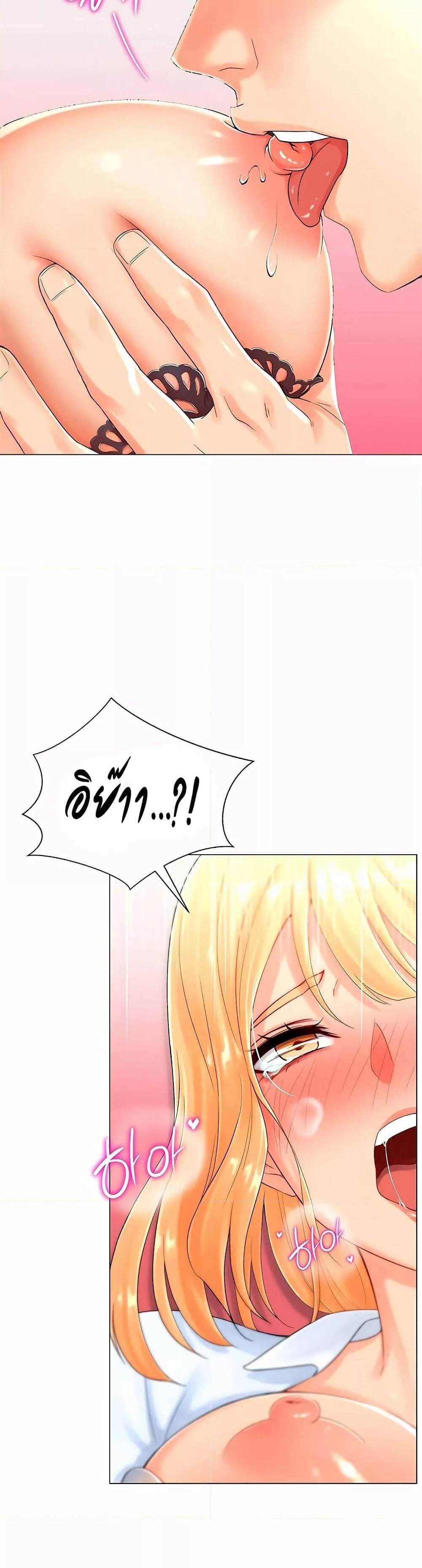 Love Gacha แปลไทย