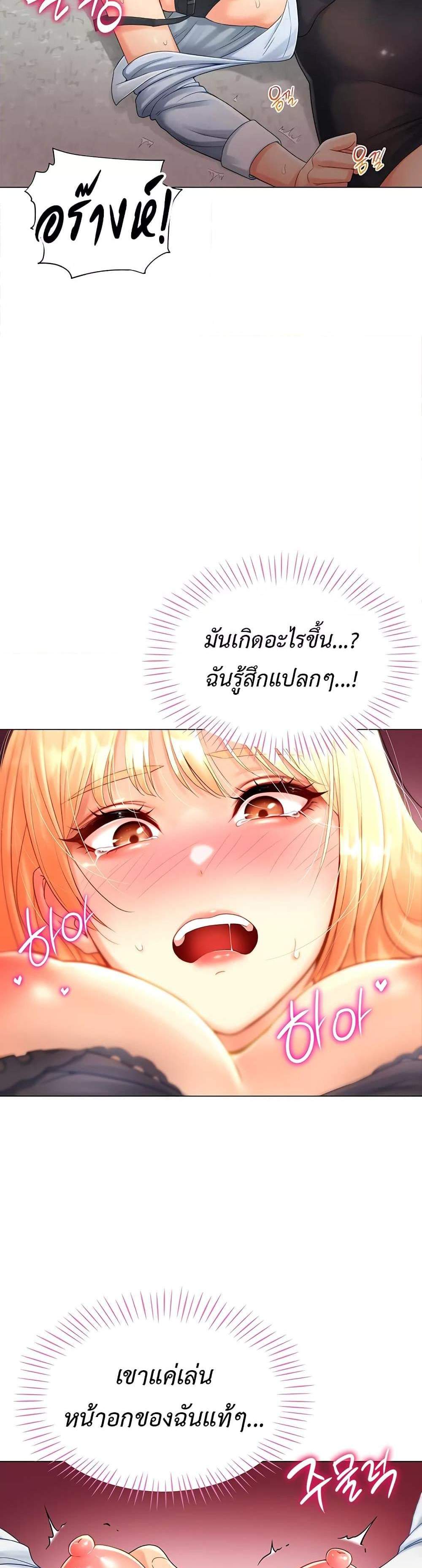 Love Gacha แปลไทย