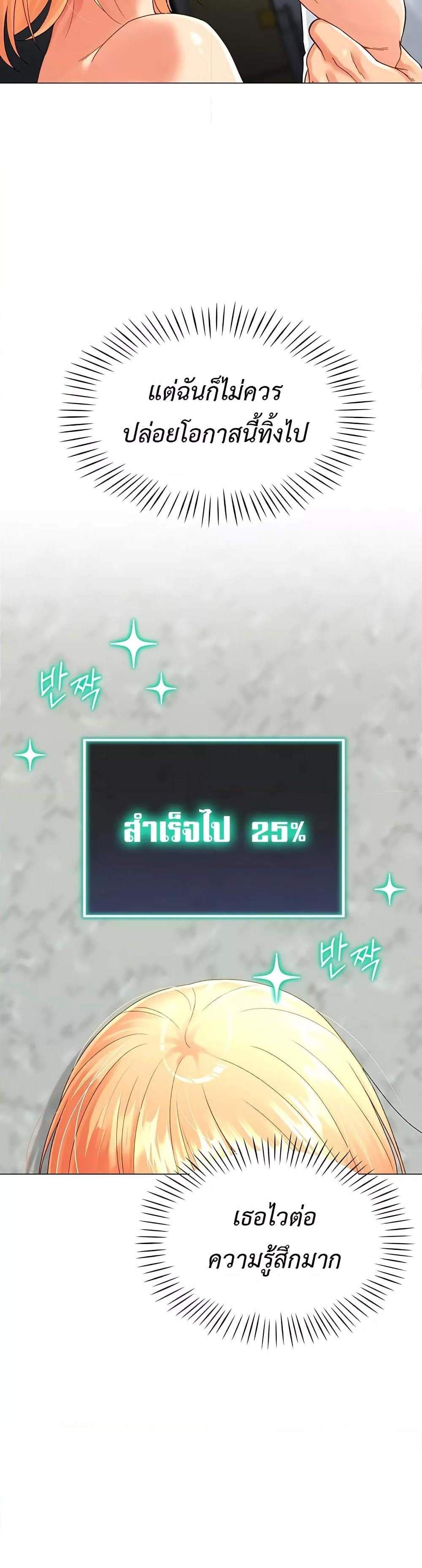 Love Gacha แปลไทย