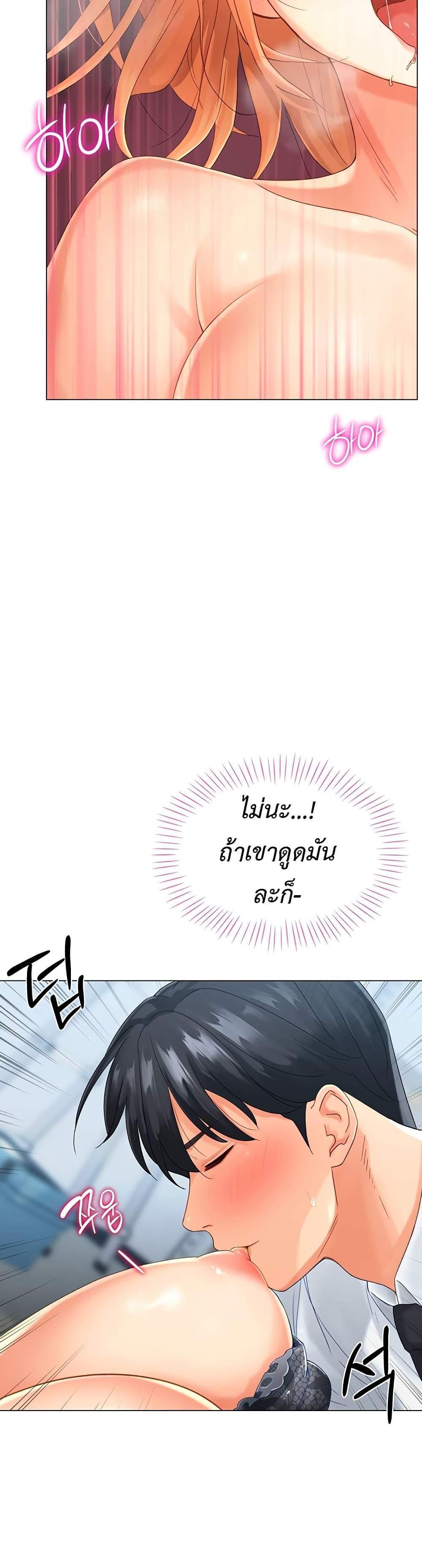 Love Gacha แปลไทย