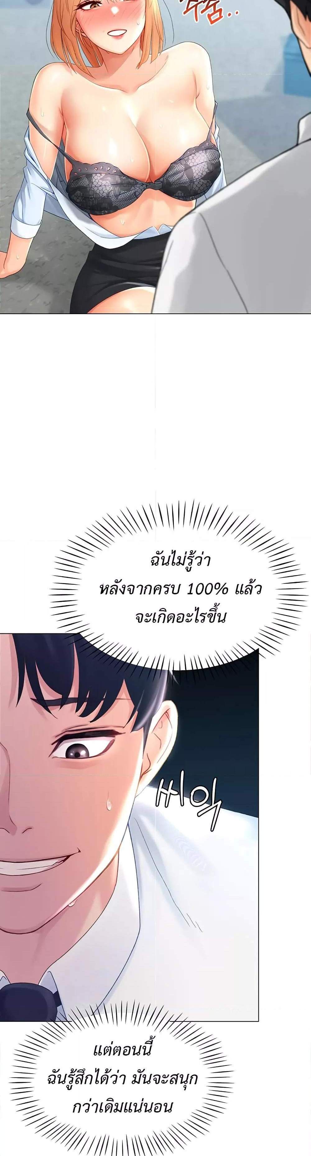 Love Gacha แปลไทย