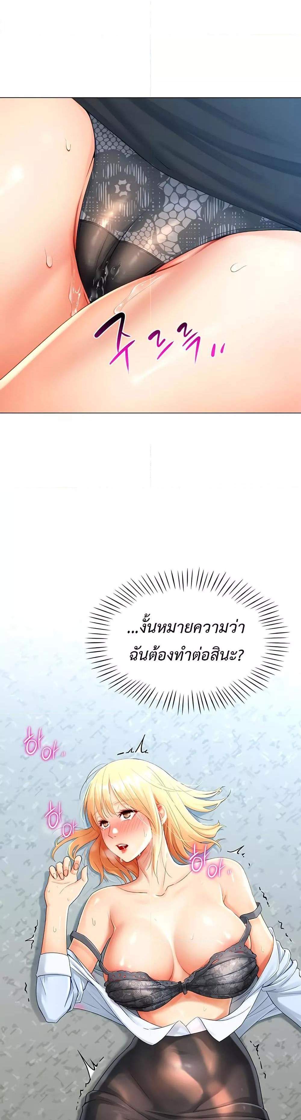 Love Gacha แปลไทย