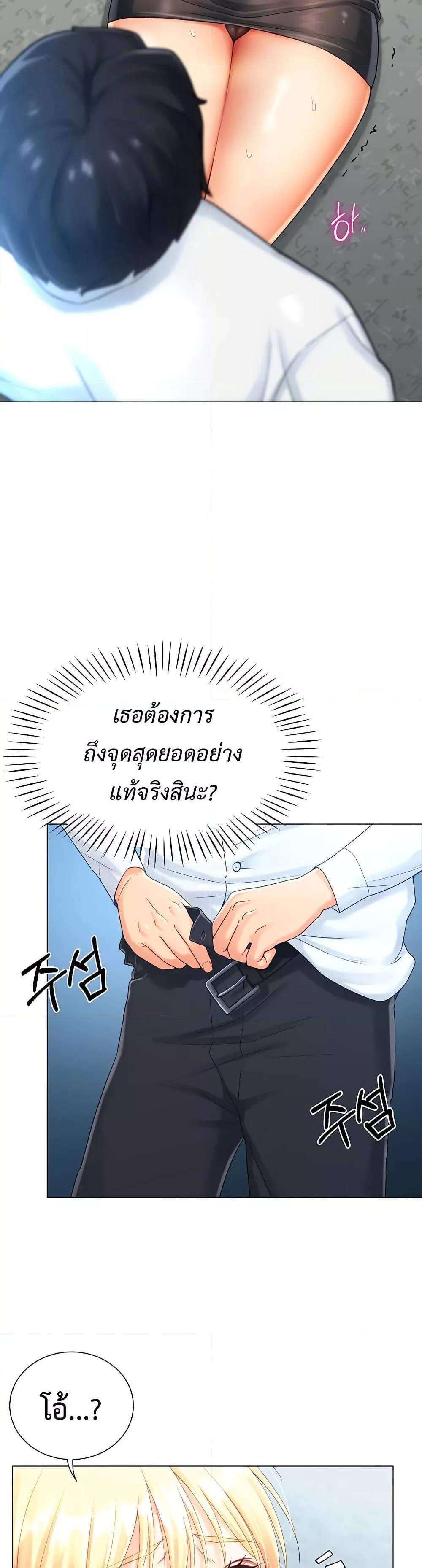 Love Gacha แปลไทย