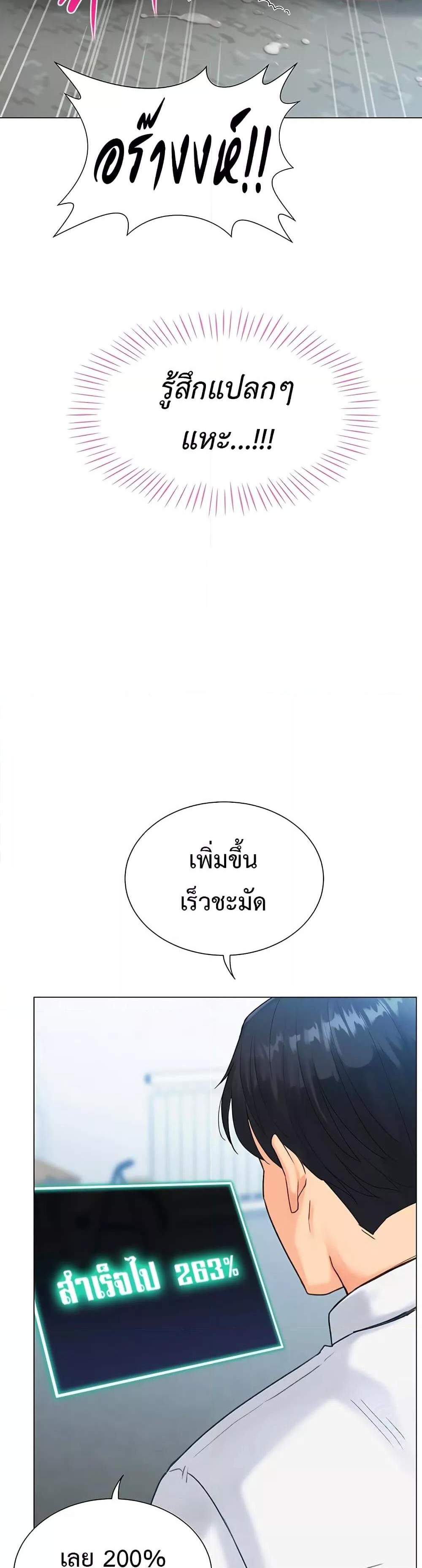 Love Gacha แปลไทย