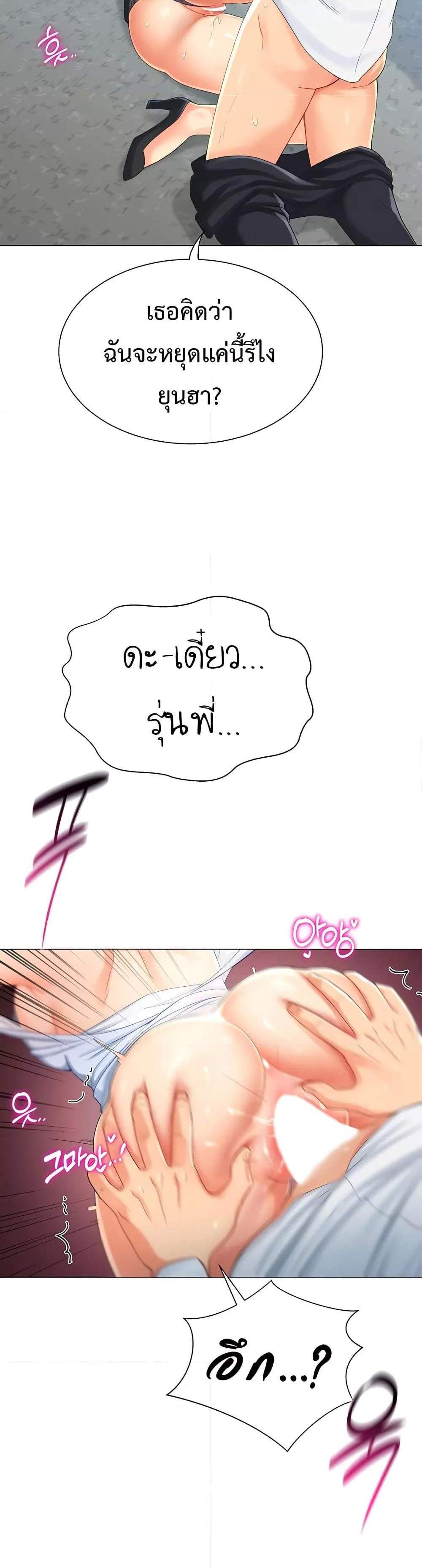 Love Gacha แปลไทย