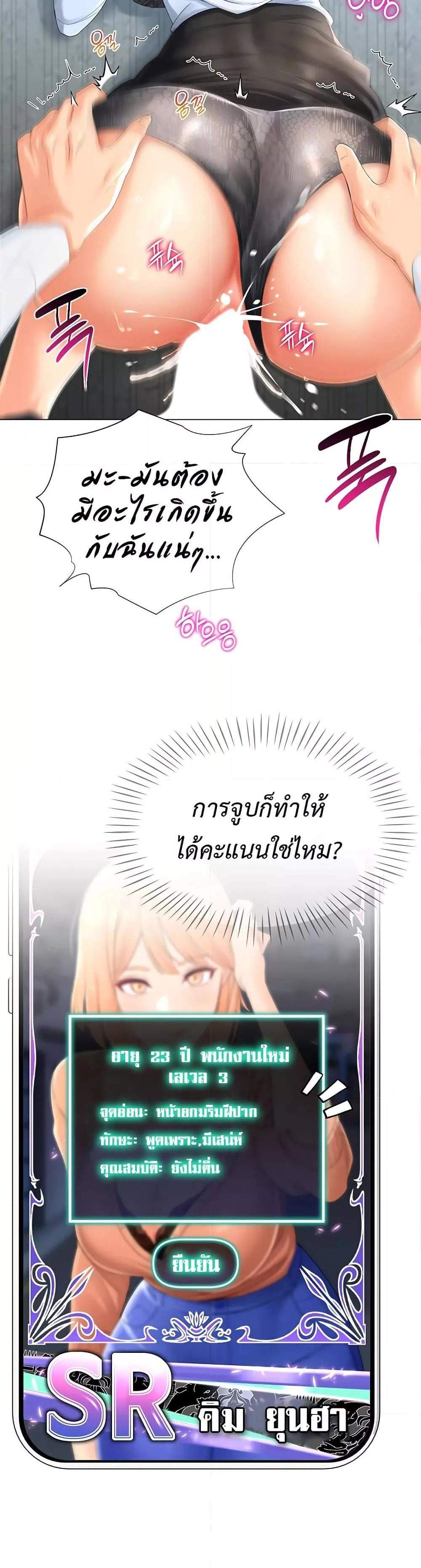 Love Gacha แปลไทย