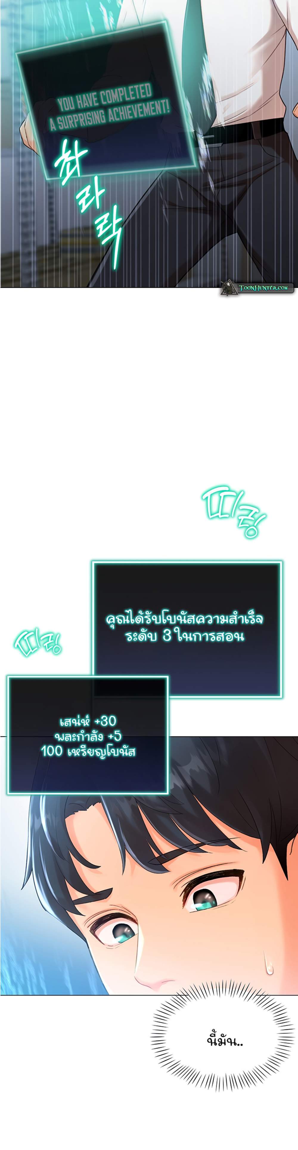 Love Gacha แปลไทย