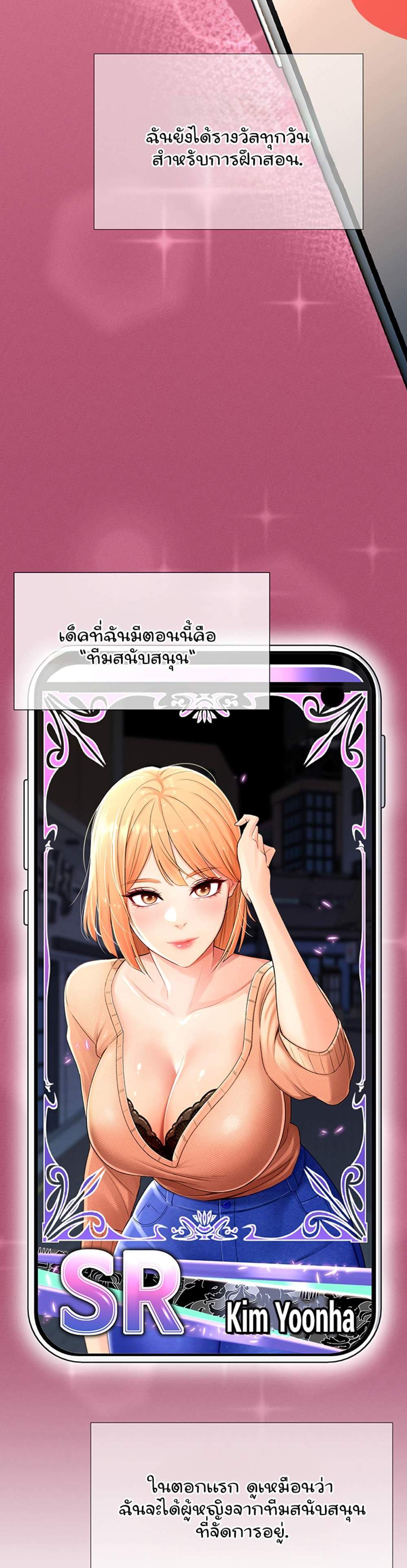 Love Gacha แปลไทย