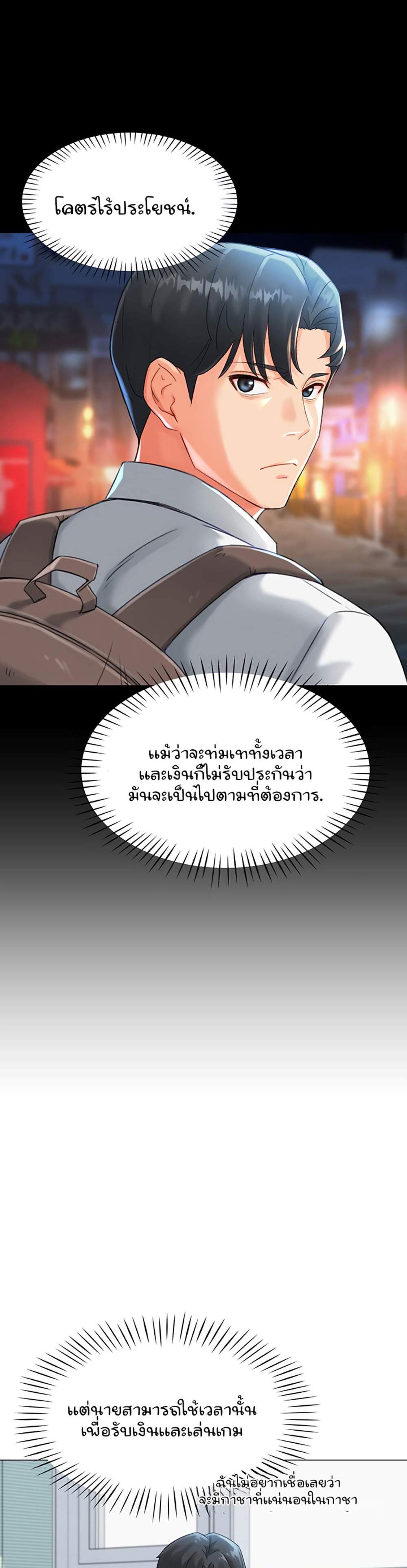 Love Gacha แปลไทย