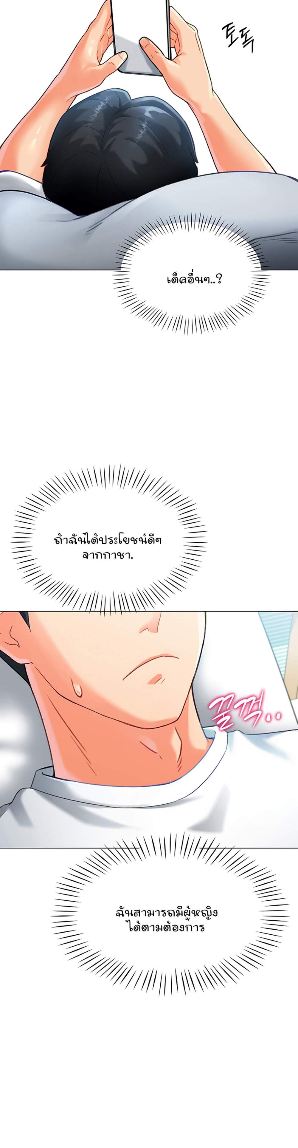 Love Gacha แปลไทย