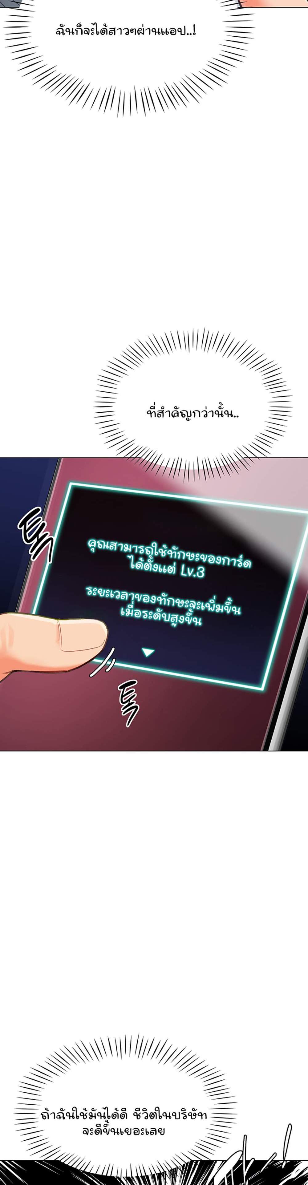 Love Gacha แปลไทย