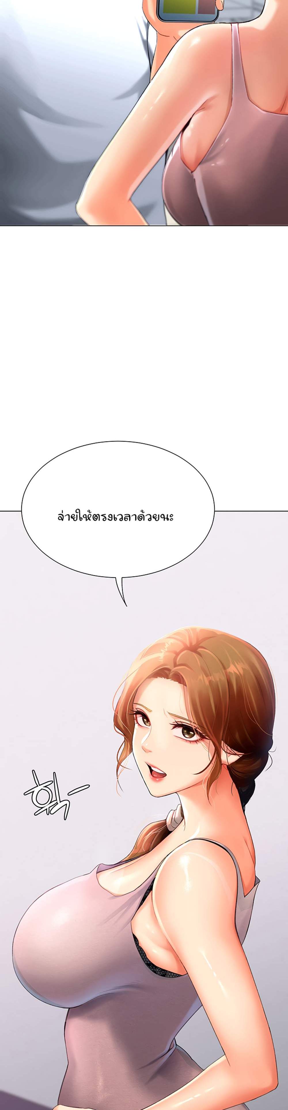 Love Gacha แปลไทย